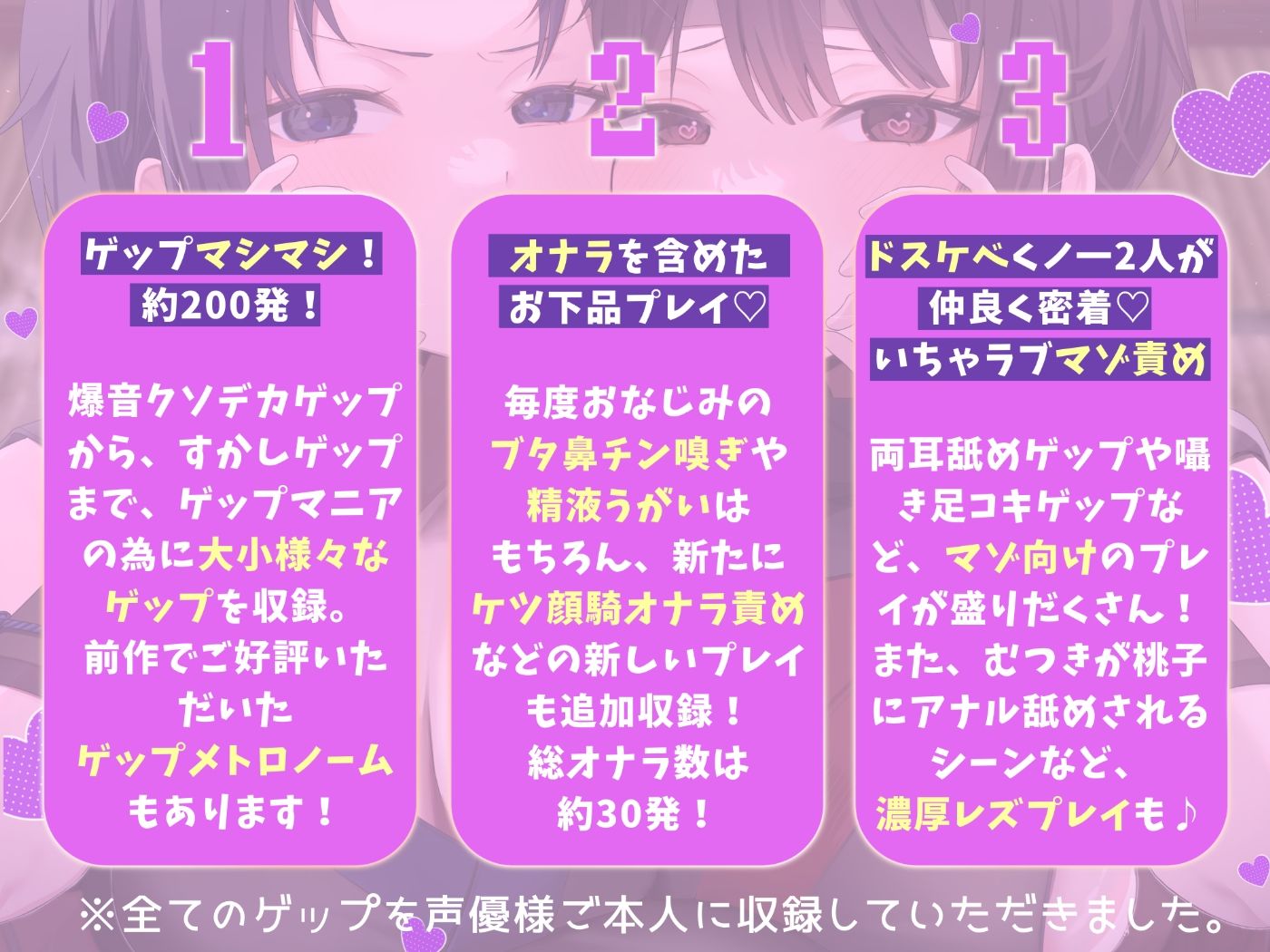 サンプル画像2:【ゲップ特化】ゲェェエエエップ！！淫乱くノ一「桃子」見参！！2【マゾ向け】(カミヒトエ@同人音声サークル) [d_664890]