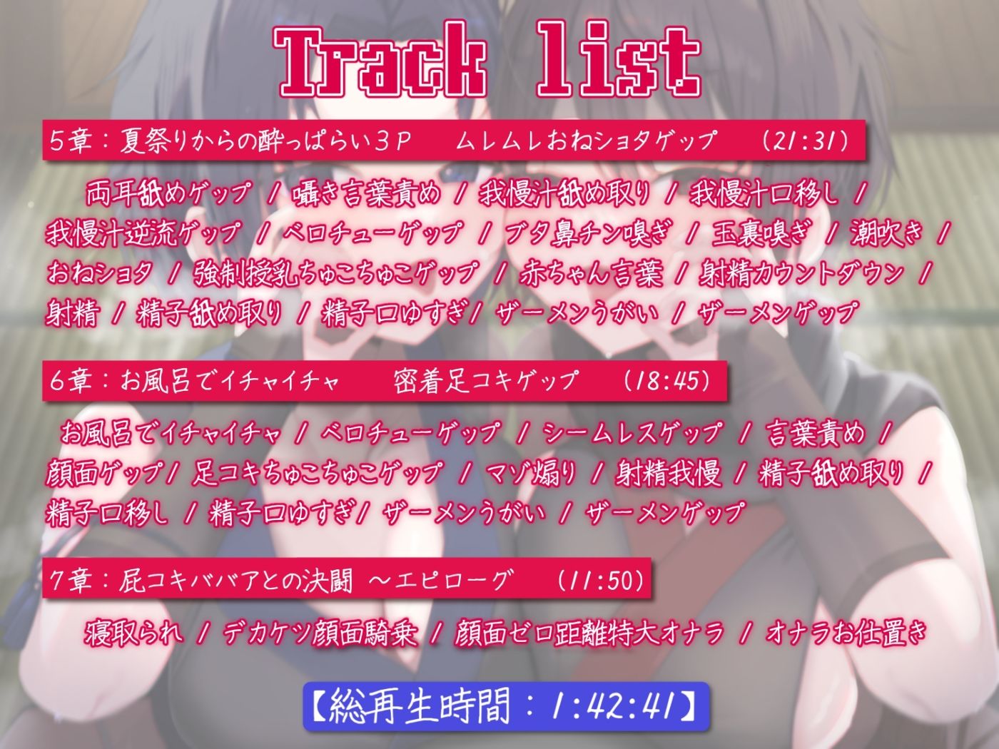 サンプル画像5:【ゲップ特化】ゲェェエエエップ！！淫乱くノ一「桃子」見参！！2【マゾ向け】(カミヒトエ@同人音声サークル) [d_664890]