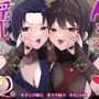 【ゲップ特化】ゲェェエエエップ！！淫乱くノ一「桃子」見参！！2【マゾ向け】