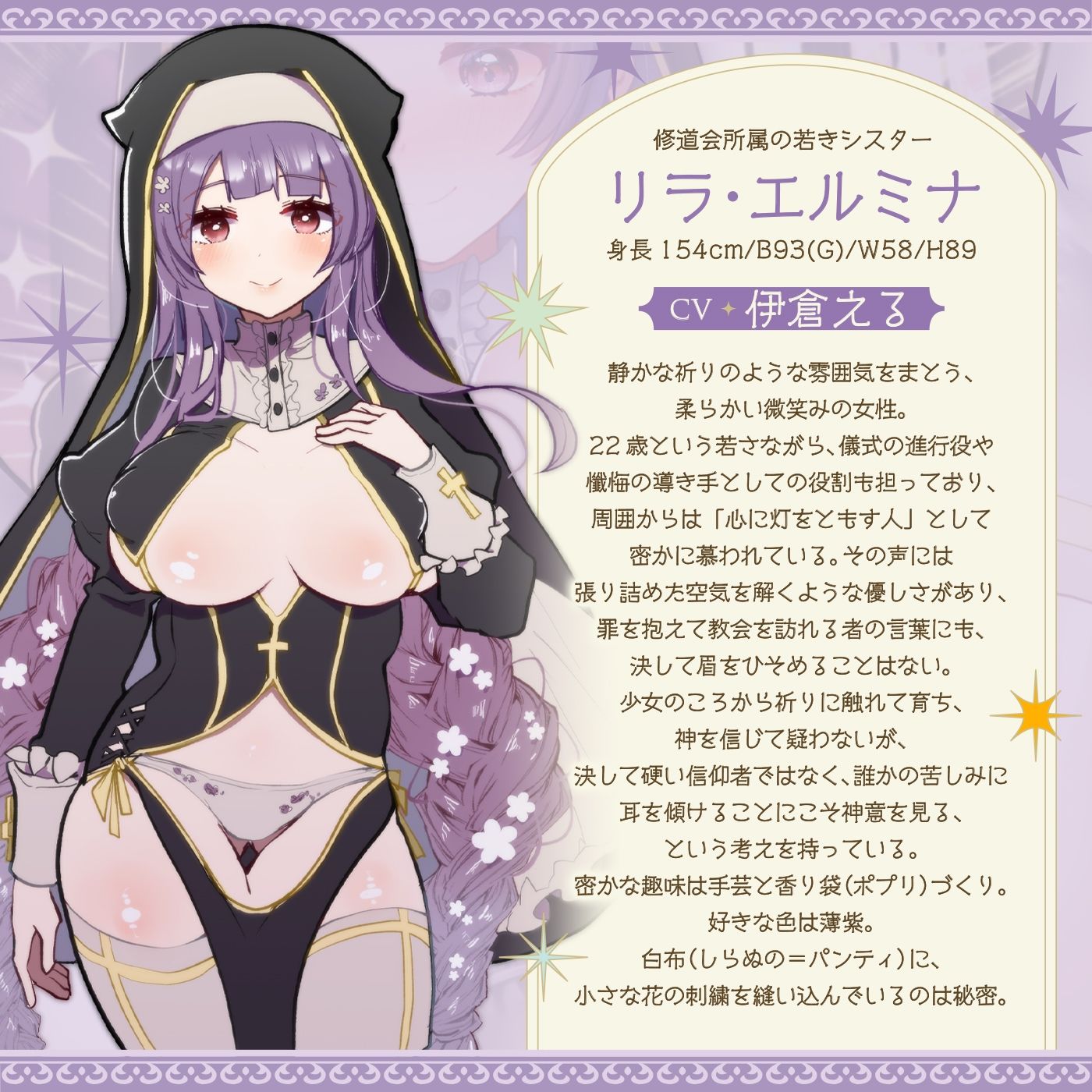 サンプル画像2:【スロー手コキ】「懺悔なさい」〜シスターによる幸せのスロー手コキと許されざる白い懺破〜(072LABO) [d_664904]