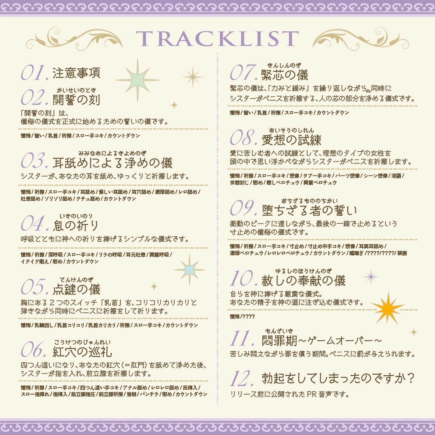 サンプル画像5:【スロー手コキ】「懺悔なさい」〜シスターによる幸せのスロー手コキと許されざる白い懺破〜(072LABO) [d_664904]