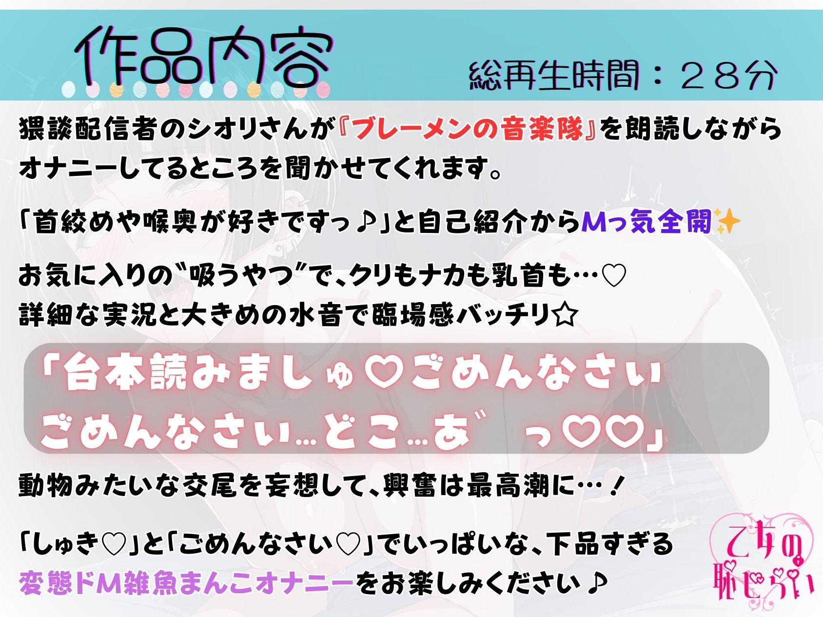 36.朗読オナニー《ドM猥談配信者》【オホ声謝罪アクメ☆】〜連続寸止め絶頂懇願♪「お゛…ッ雑魚まんこでごめんなさい…ッ///」〜 画像1