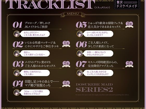 サンプル画像2:贅沢ドスケベメイド〜悪戯マゾメイドをおしおきえっちでわからせたいご主人様へ〜【KU100/フォーリー】(少女クロイスタ) [d_664915]