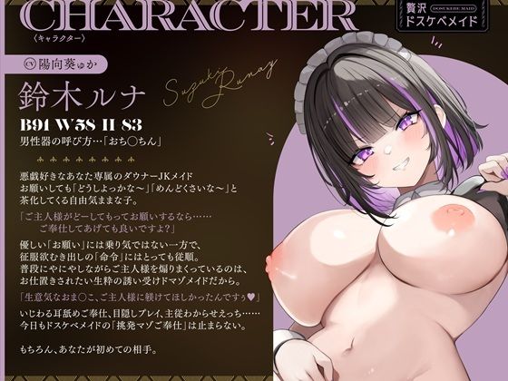 サンプル画像3:贅沢ドスケベメイド〜悪戯マゾメイドをおしおきえっちでわからせたいご主人様へ〜【KU100/フォーリー】(少女クロイスタ) [d_664915]