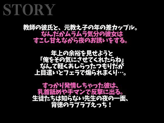 先生！ムラムラが止まりません！〜夜の授業は背徳感MAXラブラブえっち〜（CV:ながしま×シナリオ:悠希） dots エロ画像2