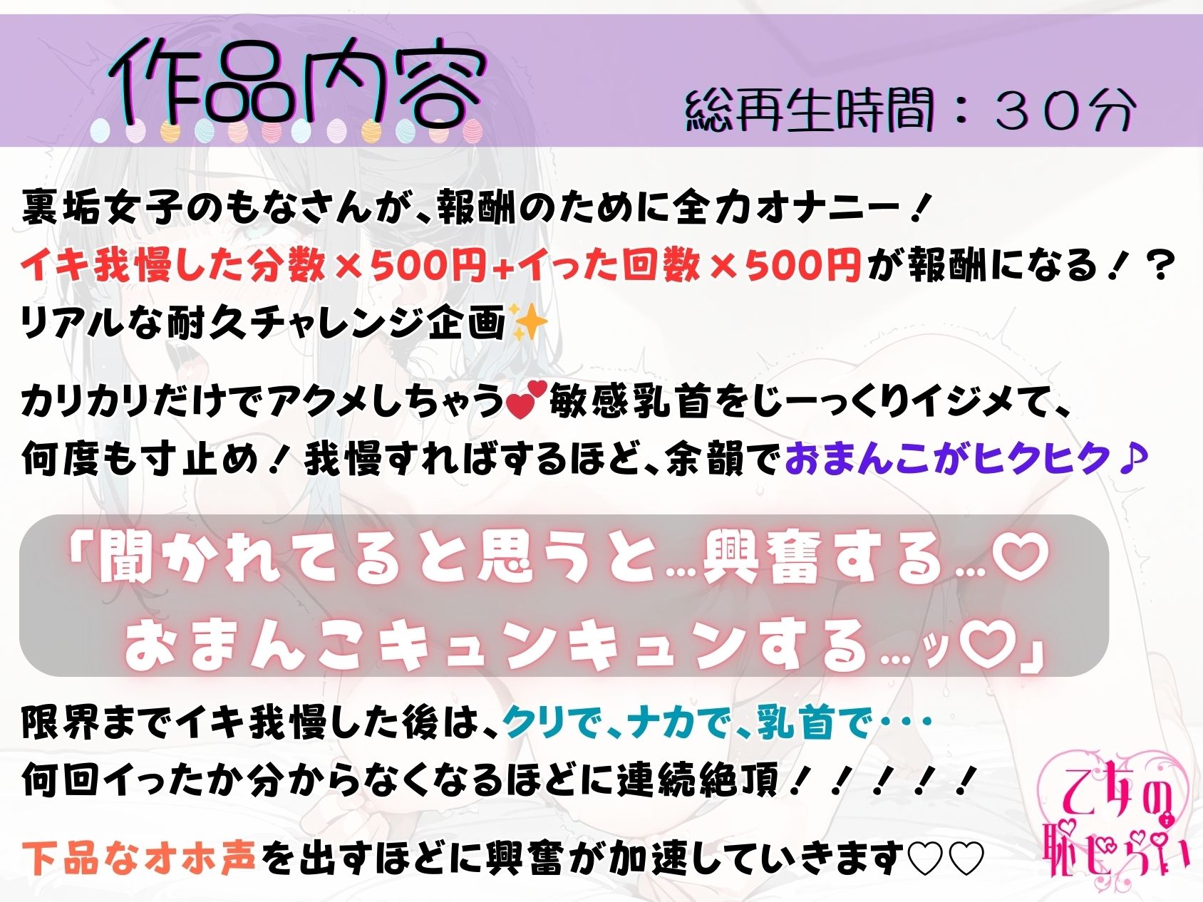 38.耐久オナニー《万年発情裏垢女子♪》【淫語オホ声乳首イキ！！】〜極限寸止め→連続アクメ☆「ここまで我慢したの…ッ褒めてぇ…？///」〜 画像1