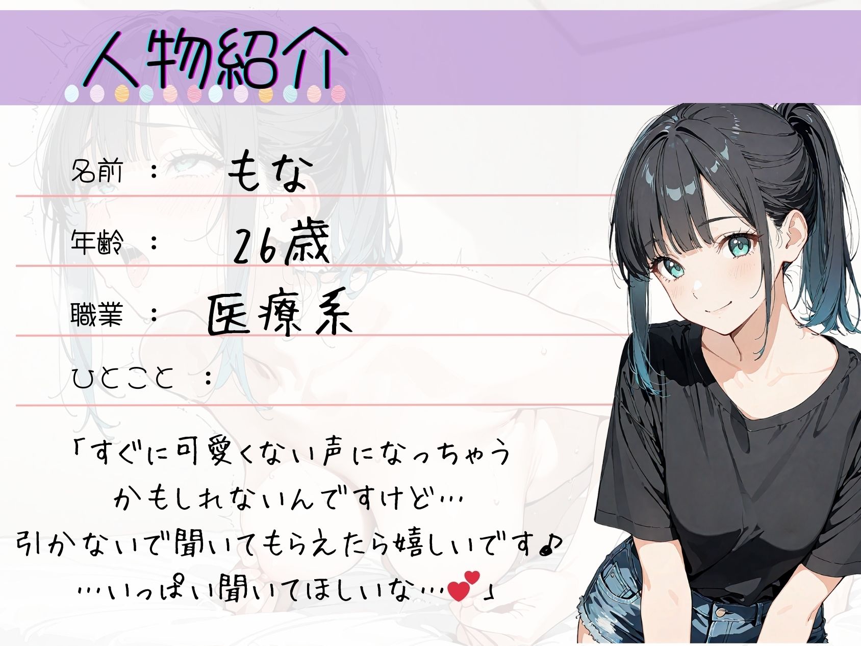 38.耐久オナニー《万年発情裏垢女子♪》【淫語オホ声乳首イキ！！】〜極限寸止め→連続アクメ☆「ここまで我慢したの…ッ褒めてぇ…？///」〜 画像2