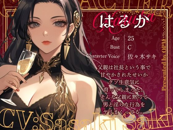 サンプル画像1:【CV.佐々木サキ】婚活パーティーでロックオンしてきた男はハズレ枠のはずなのに…(格安同人ボイスの殿堂オーピーエム) [d_665056]