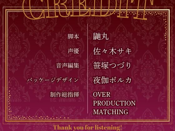 サンプル画像3:【CV.佐々木サキ】婚活パーティーでロックオンしてきた男はハズレ枠のはずなのに…(格安同人ボイスの殿堂オーピーエム) [d_665056]