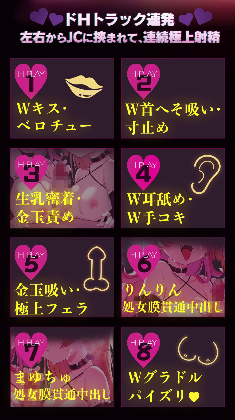 サンプル画像2:【W密着J〇×即ヌキオナサポ///♪】W極楽どっびゅどぴゅ！処女〇〇グラドル手・口・生マンコでドスケベ枕営業///「とにかく射精したい！」8分×8トラック(ありすほすぴたる) [d_665141]