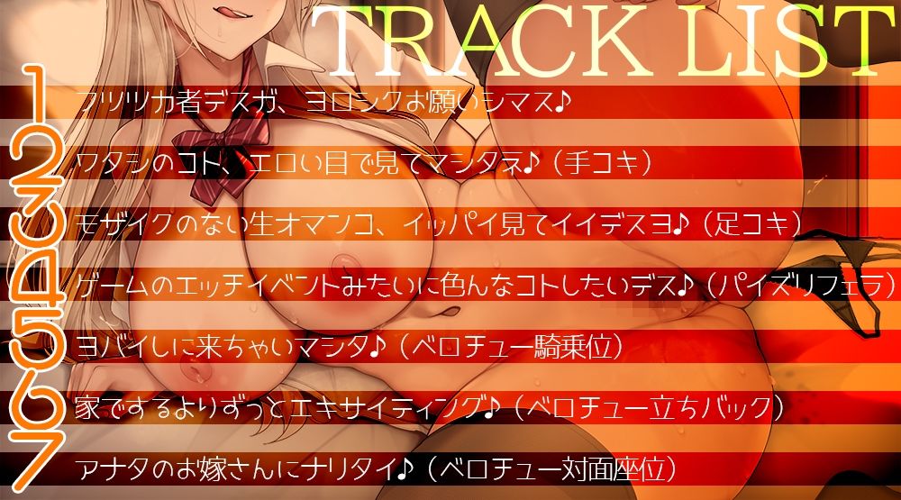サンプル画像3:ホームステイのブロンド留学生と過ごすジューハチキンゲームみたいな甘くてトロけるイチャラブHappyDays☆【KU100・バイノーラル】(夜のパティシエ) [d_665168]