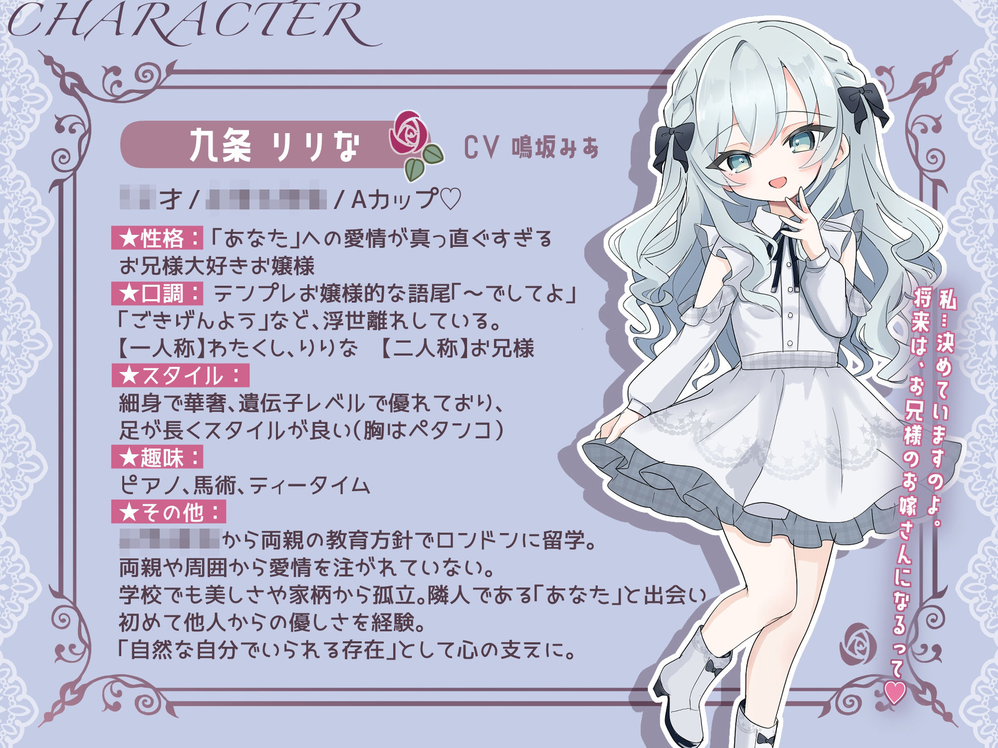 受精懇願★お嬢様ロ〇の上流階級生処女マ〇コに敗北射精「恋人ごっこ、ですのよ♪お兄様//」【愛情999％ ありすほすぴたる エロ画像4