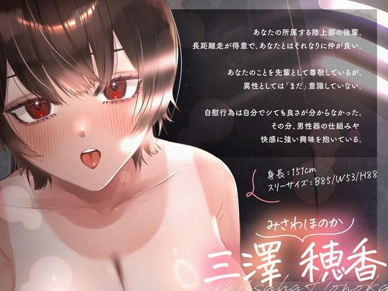 ダウナー後輩に部室でこっそりたっぷり色んなところに射精させてもらう【C 全日本シチュエーションボイス エロ画像2