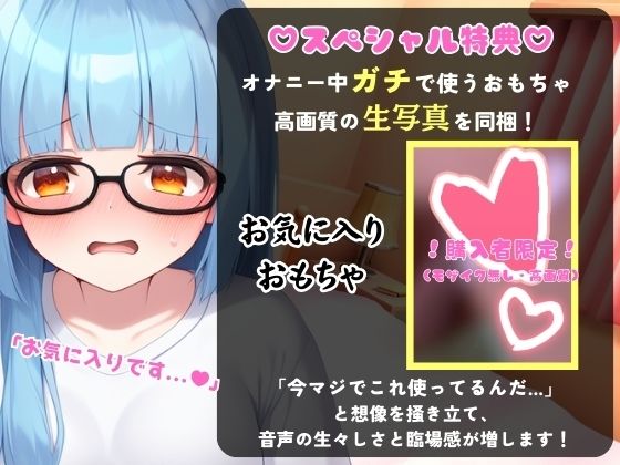 ※期間限定110円！ 19才現役JDが生おまんこ密着オナニー実演！ゲーミングチェアの上で興奮足 じつおな エロ画像2