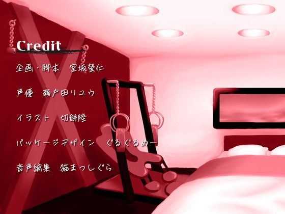 【全日本シチュエーションボイス】くっころ男装騎士は「オンナ」になりたい！ 〜逆・異世界転移で始まるえちえち（はーと）セカンドライフ〜【CV.瀬戸田リユウ】 画像3
