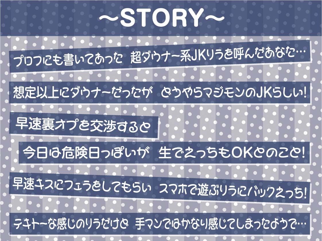サンプル画像3:【ダウナー】クールで僕に興味のないテキトーJK〜リフレ中出し妊娠オプション付き〜(テグラユウキ) [d_665279]