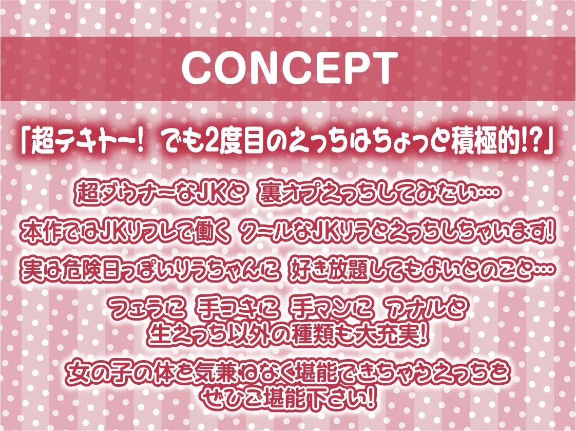 サンプル画像4:【ダウナー】クールで僕に興味のないテキトーJK〜リフレ中出し妊娠オプション付き〜(テグラユウキ) [d_665279]