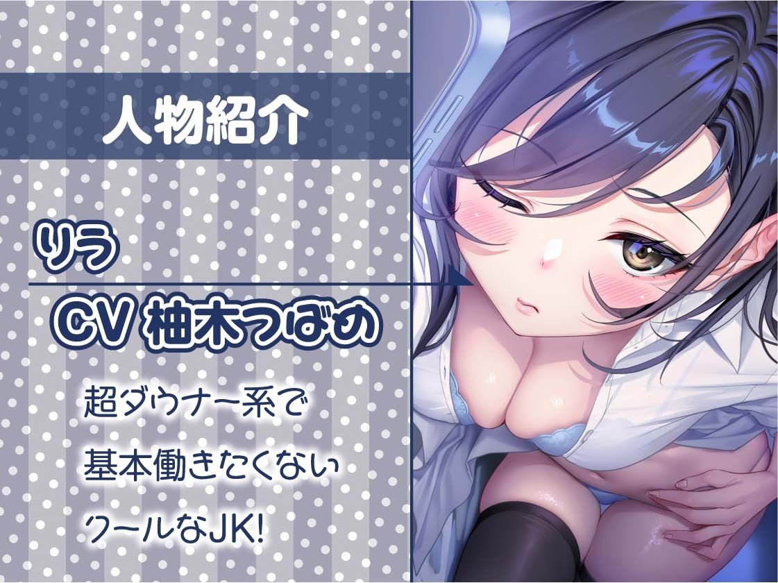 サンプル画像5:【ダウナー】クールで僕に興味のないテキトーJK〜リフレ中出し妊娠オプション付き〜(テグラユウキ) [d_665279]