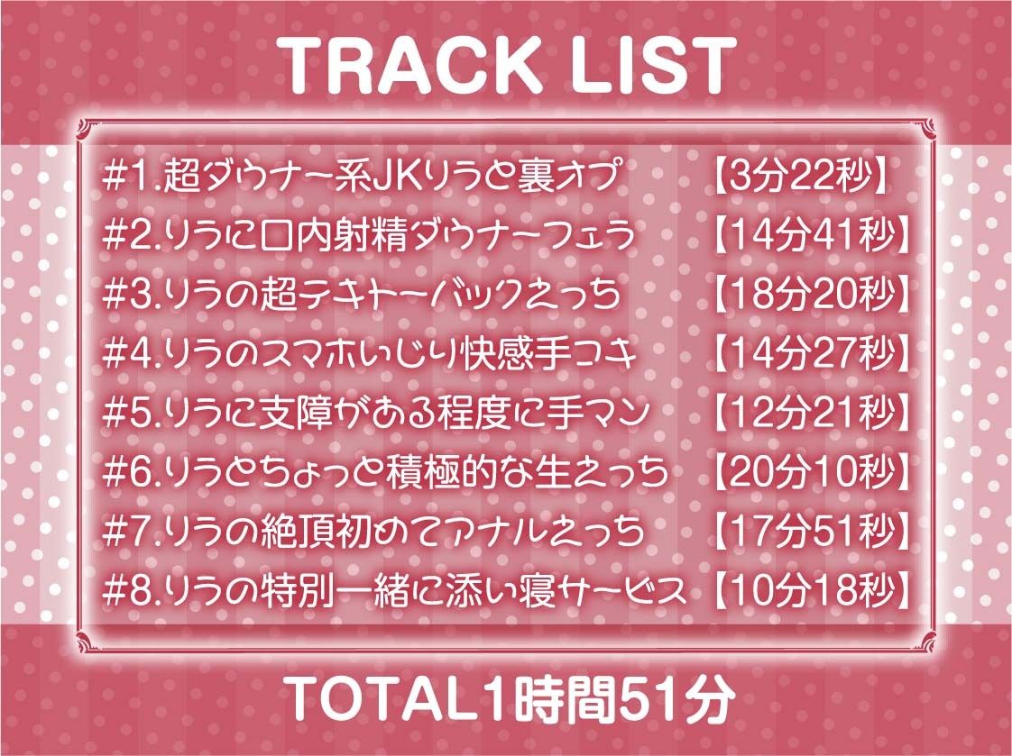 サンプル画像6:【ダウナー】クールで僕に興味のないテキトーJK〜リフレ中出し妊娠オプション付き〜(テグラユウキ) [d_665279]