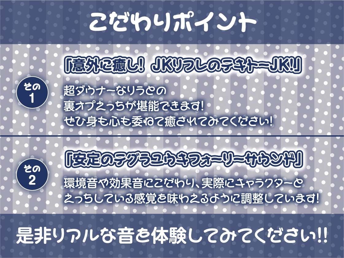 【ダウナー】クールで僕に興味のないテキトーJK〜リフレ中出し妊娠オプション付き〜 画像7