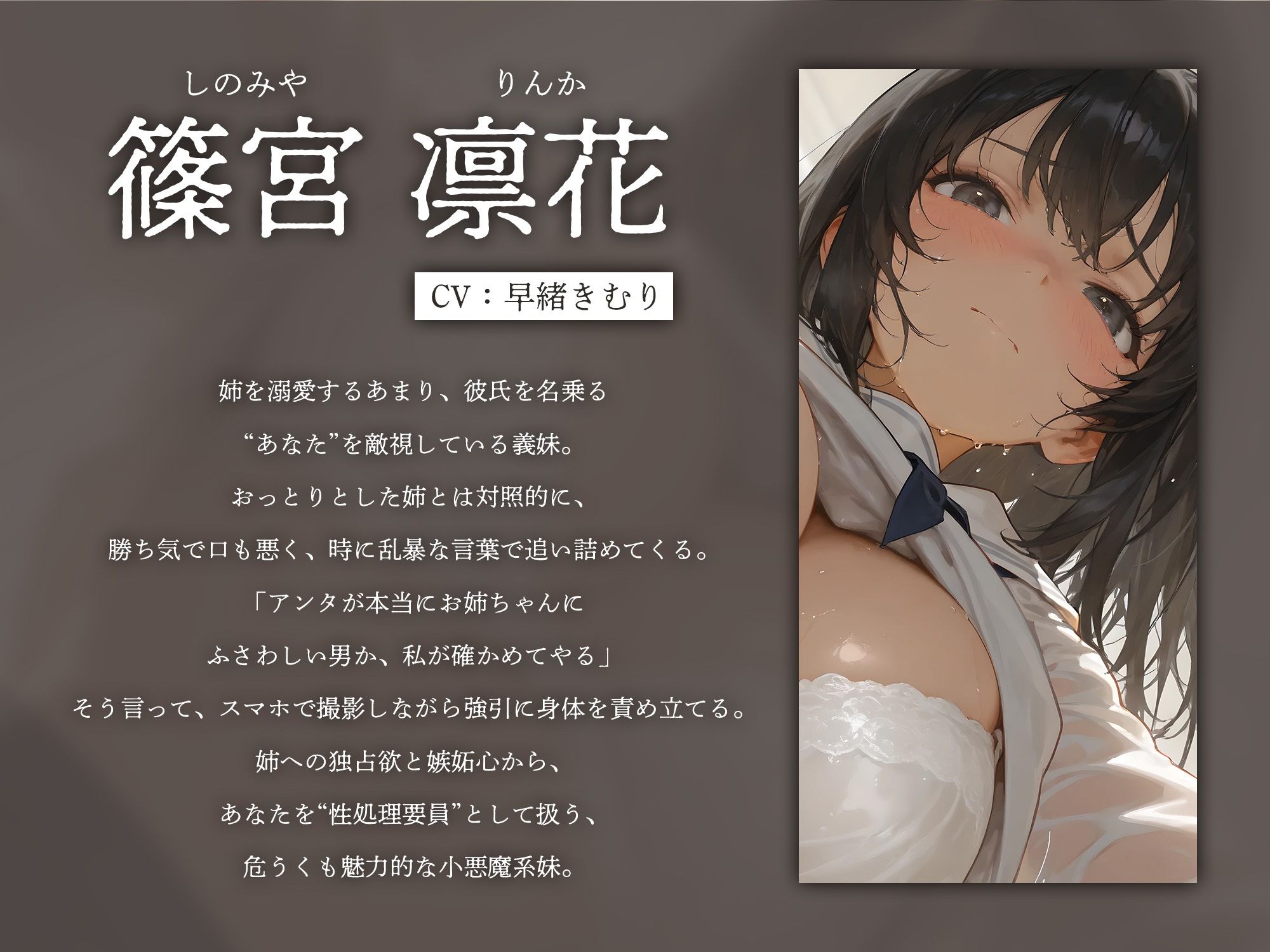 サンプル画像3:清楚な彼女の妹に、認めてもらう代わりに何度も抜かれ続けた僕の記録【KU100】(いたずらえっち 〜性癖よ恍惚なれ〜) [d_665374]