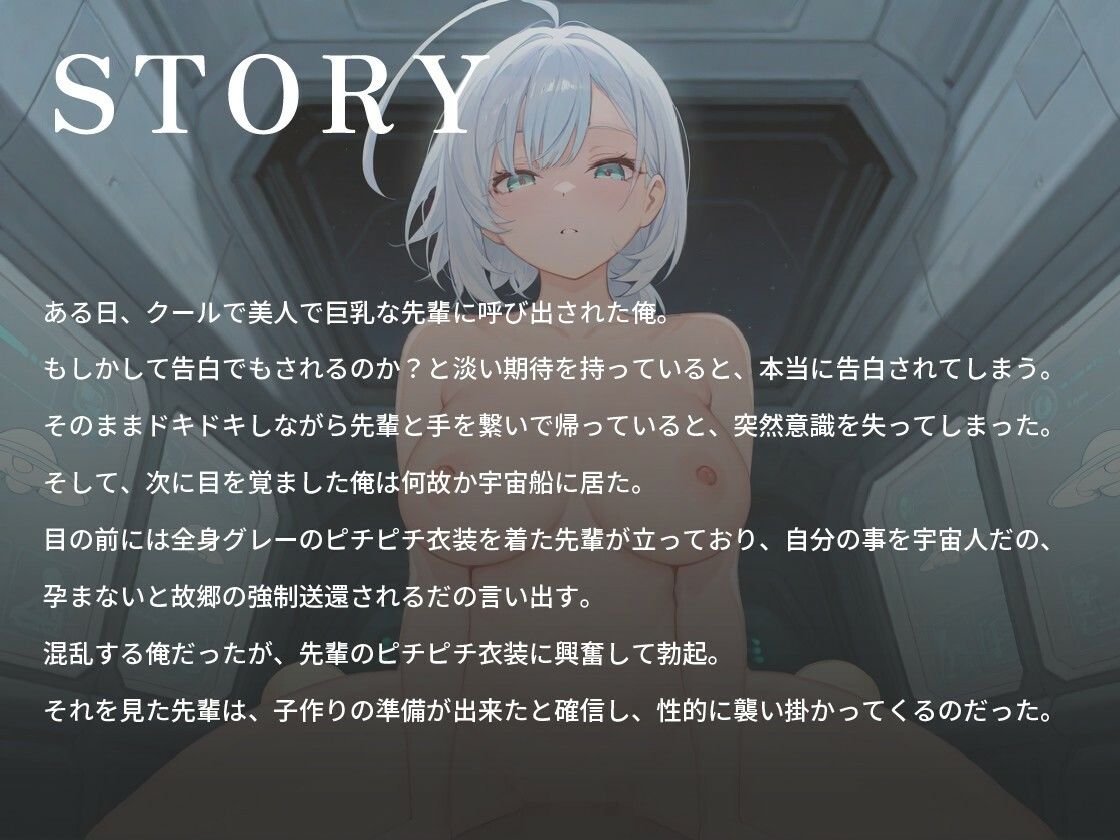 サンプル画像1:銀髪クールな僕の彼女は宇宙人〜子作り実験に成功しないと強●送還されるそうです〜【巨乳/孕ませ/ラブラブ】(巨乳大好き屋) [d_665384]