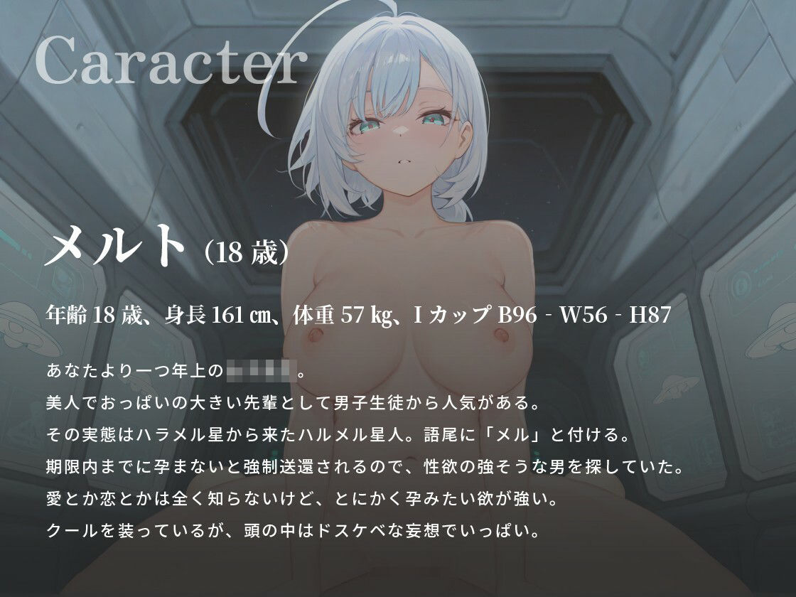 サンプル画像2:銀髪クールな僕の彼女は宇宙人〜子作り実験に成功しないと強●送還されるそうです〜【巨乳/孕ませ/ラブラブ】(巨乳大好き屋) [d_665384]