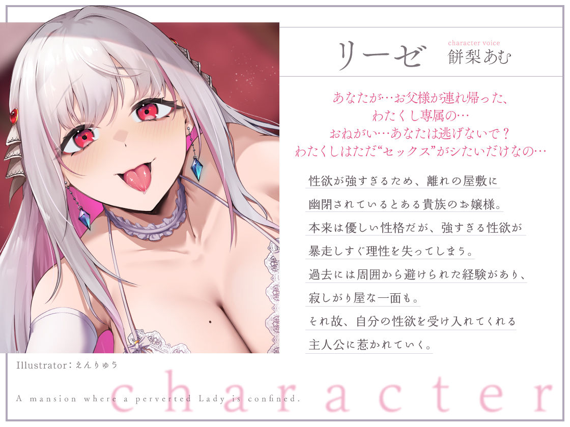 サンプル画像3:肉欲屋敷 〜性欲が強すぎて幽閉されているお嬢様の話〜(あぶそりゅ〜と) [d_665428]