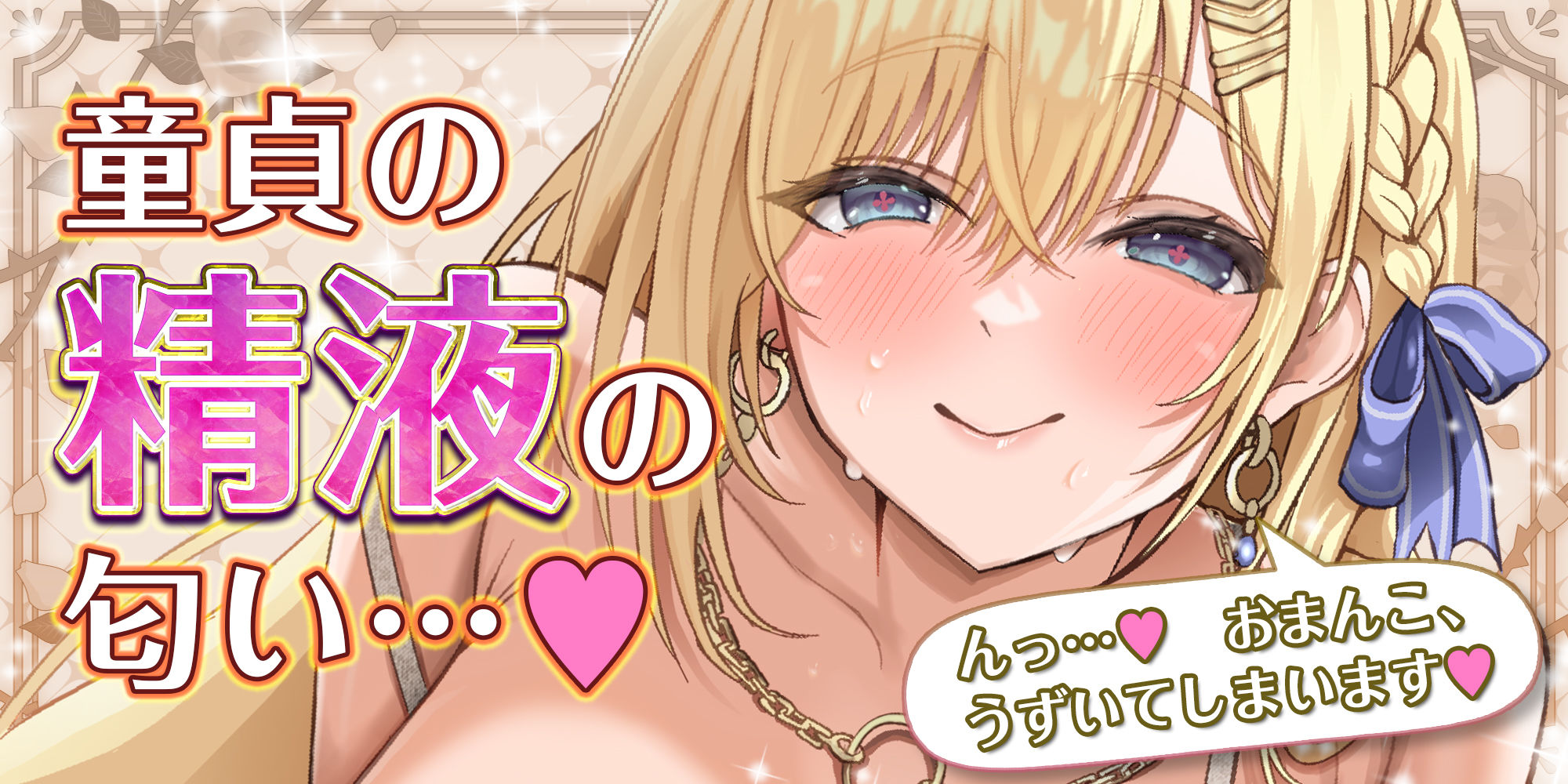 サンプル画像1:【ガン攻め】母性溢れる女神の童貞偏愛【無声オホ】  〜彼女いない歴=年齢とわかった途端、性欲限界突破の生ハメ子作りが始まりました〜(スタジオりふれぼ) [d_665436]