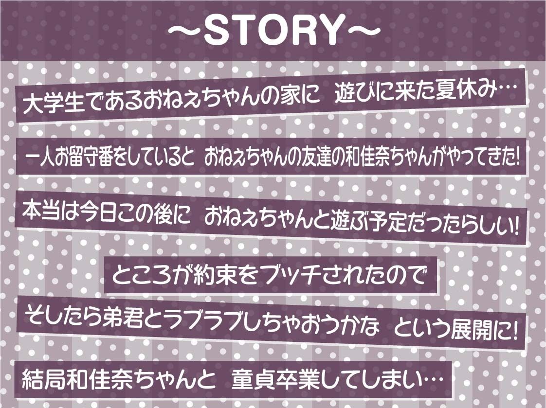【甘々密着】おねぇちゃんの友達さんと童貞卒業〜甘やかされながら子宮直接中出しえっち〜 画像3
