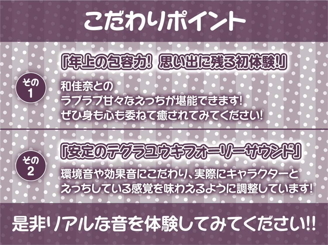 【甘々密着】おねぇちゃんの友達さんと童貞卒業〜甘やかされながら子宮直接中出しえっち〜 画像7