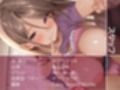 【甘々密着】おねぇちゃんの友達さんと童貞卒業〜甘やかされながら子宮直接中出しえっち〜