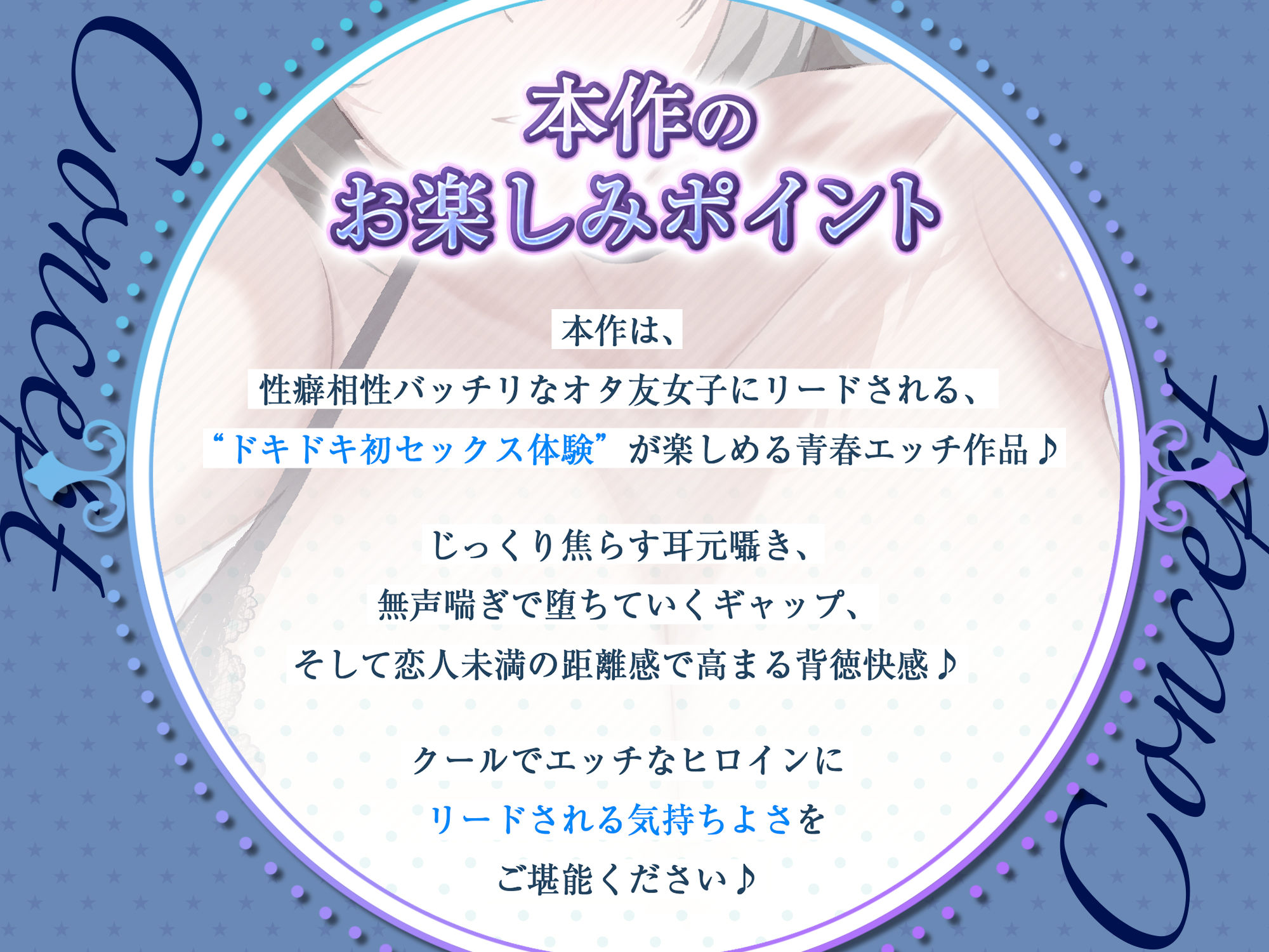 【オール囁き】イケメン王子様オタ友の誘惑リードお試しえっち【無声オホ】  〜性癖相性バッチリみたいだし、一発ヤってみる？〜 画像2