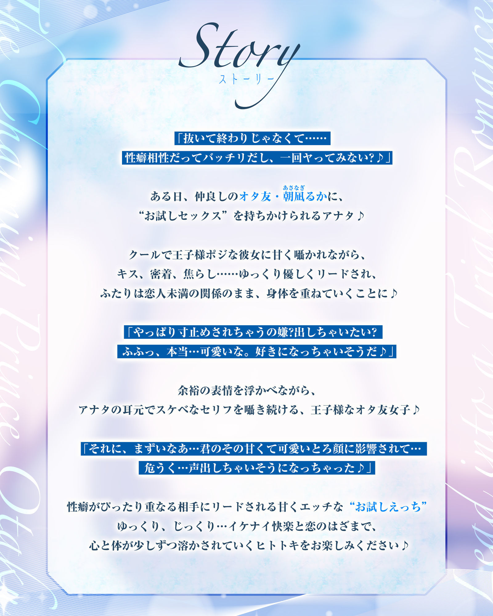 サンプル画像3:【オール囁き】イケメン王子様オタ友の誘惑リードお試しえっち【無声オホ】  〜性癖相性バッチリみたいだし、一発ヤってみる？〜(スタジオりふれぼ) [d_665442]