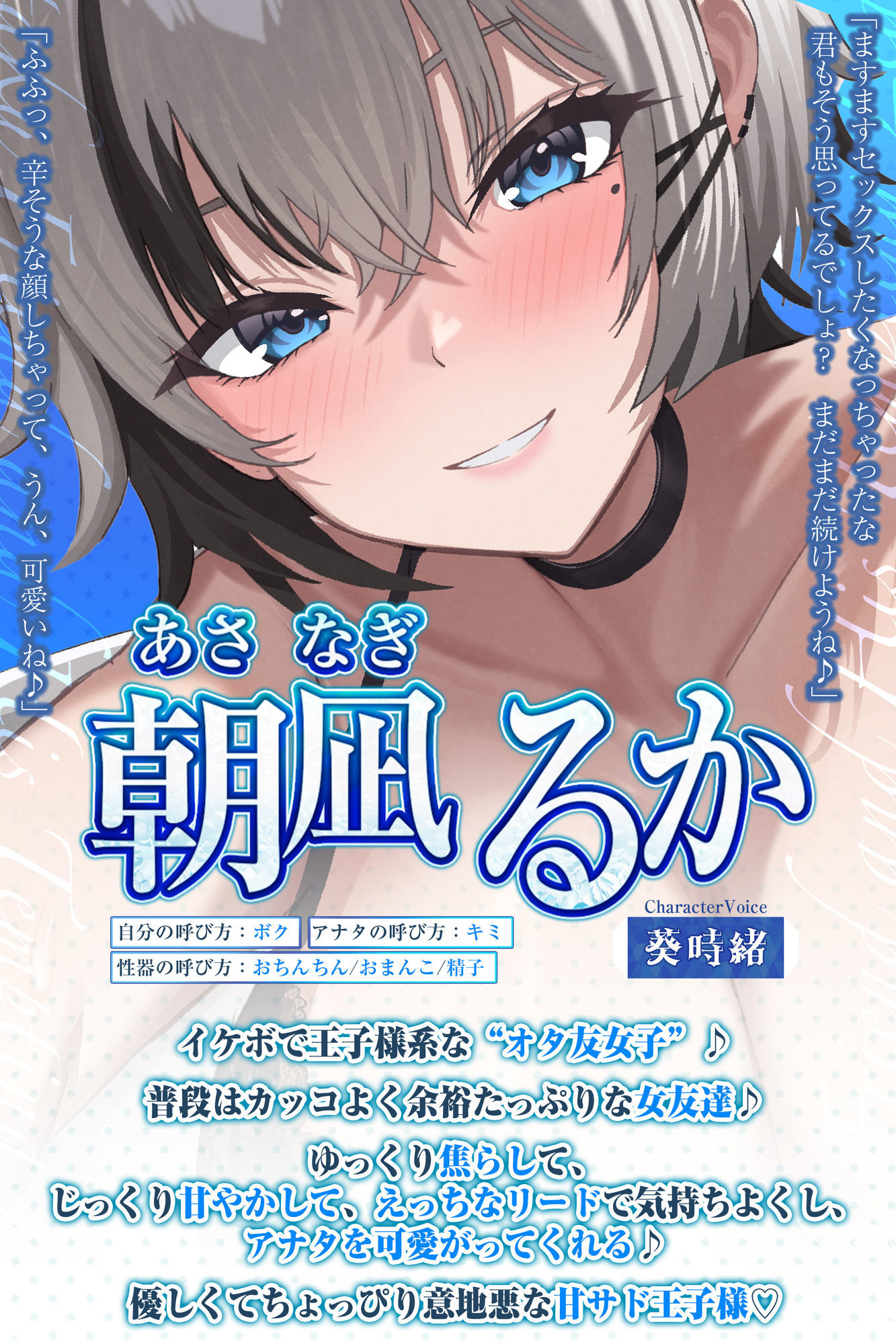 サンプル画像4:【オール囁き】イケメン王子様オタ友の誘惑リードお試しえっち【無声オホ】  〜性癖相性バッチリみたいだし、一発ヤってみる？〜(スタジオりふれぼ) [d_665442]