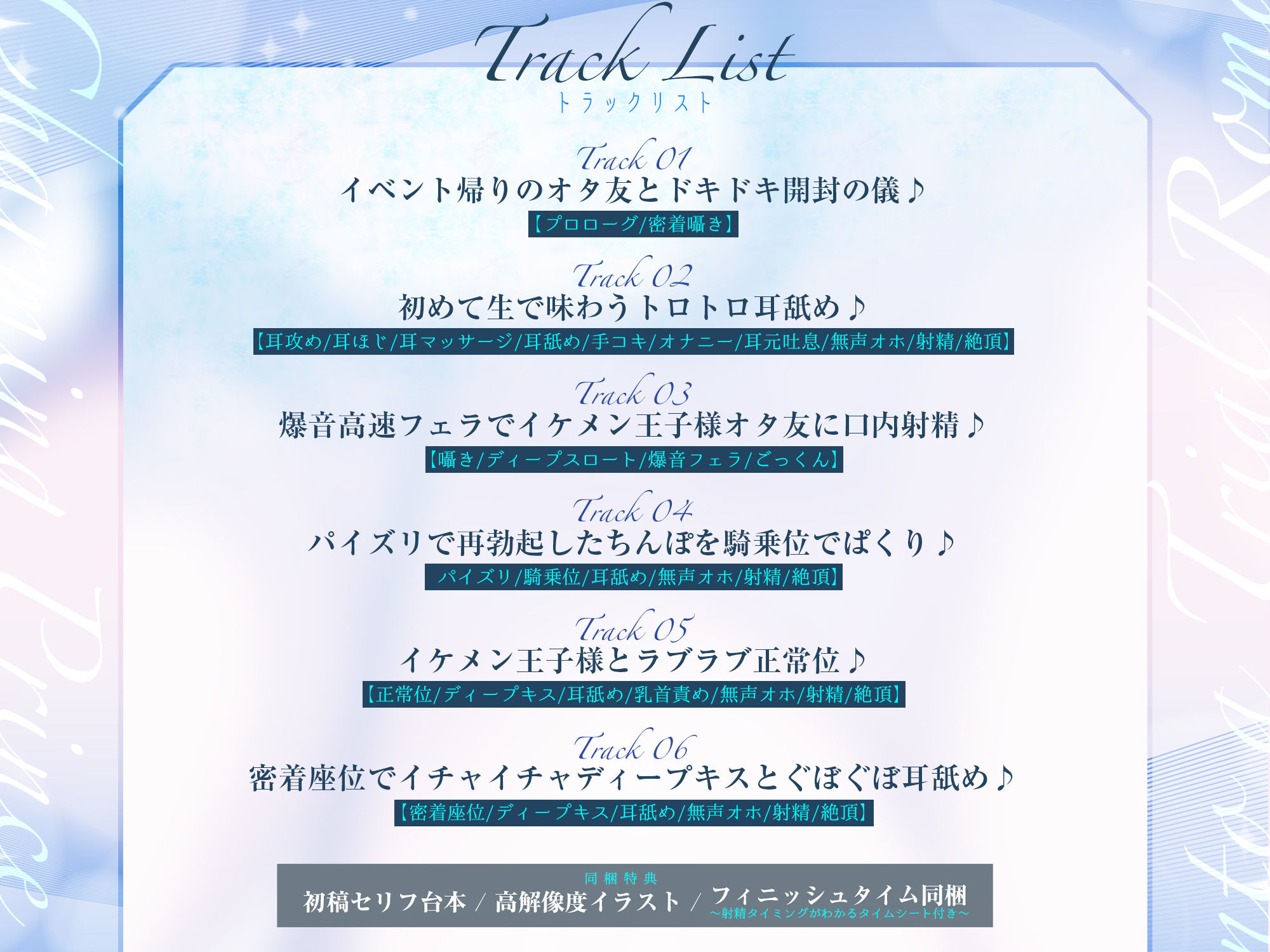 【オール囁き】イケメン王子様オタ友の誘惑リードお試しえっち【無声オホ】  〜性癖相性バッチリみたいだし、一発ヤってみる？〜 画像5