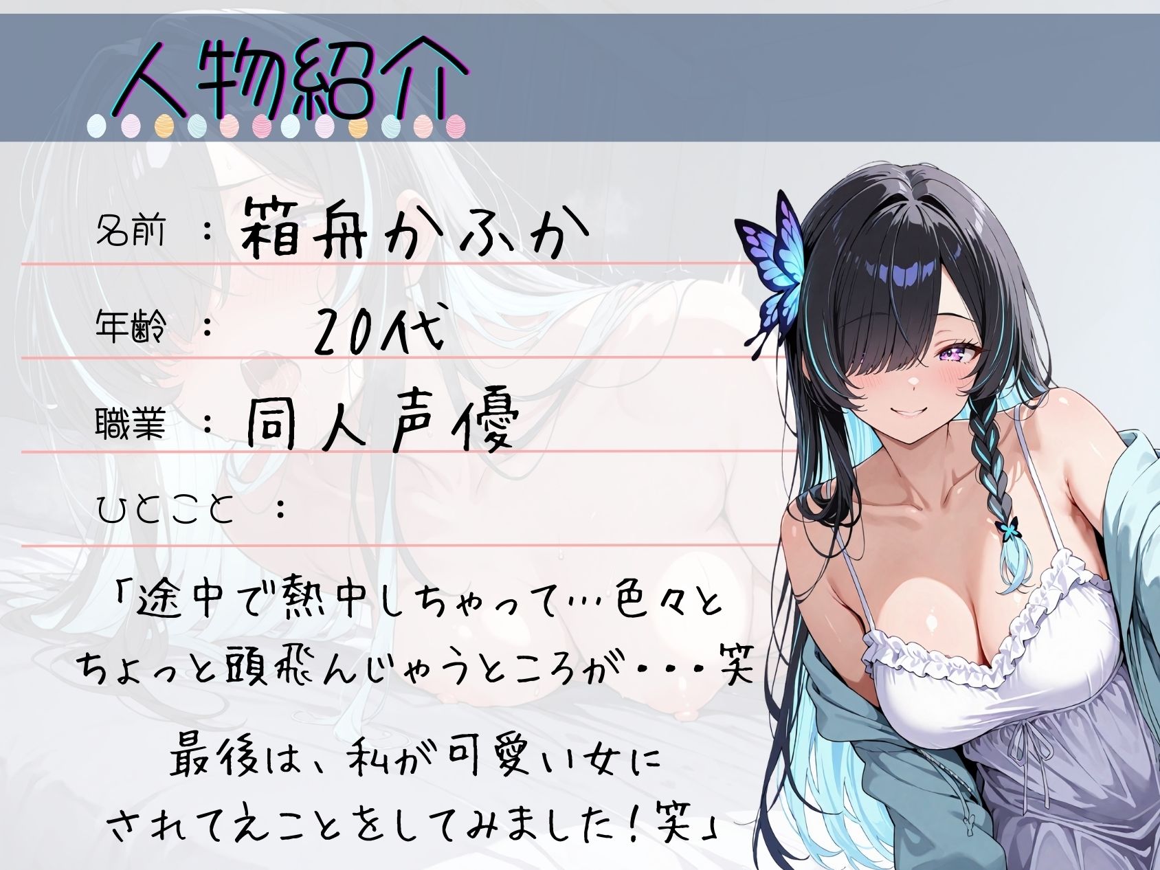 サンプル画像2:37.通話オナニー《●っ払いカワボ小悪魔♪》【クリ責め＋ぐちゅぐちゅ指オナ☆】〜襲ってくれないキミと…擬似せっくす♪「ねえ、キミも一人でシてるの…？///」〜(乙女の恥じらい) [d_665458]