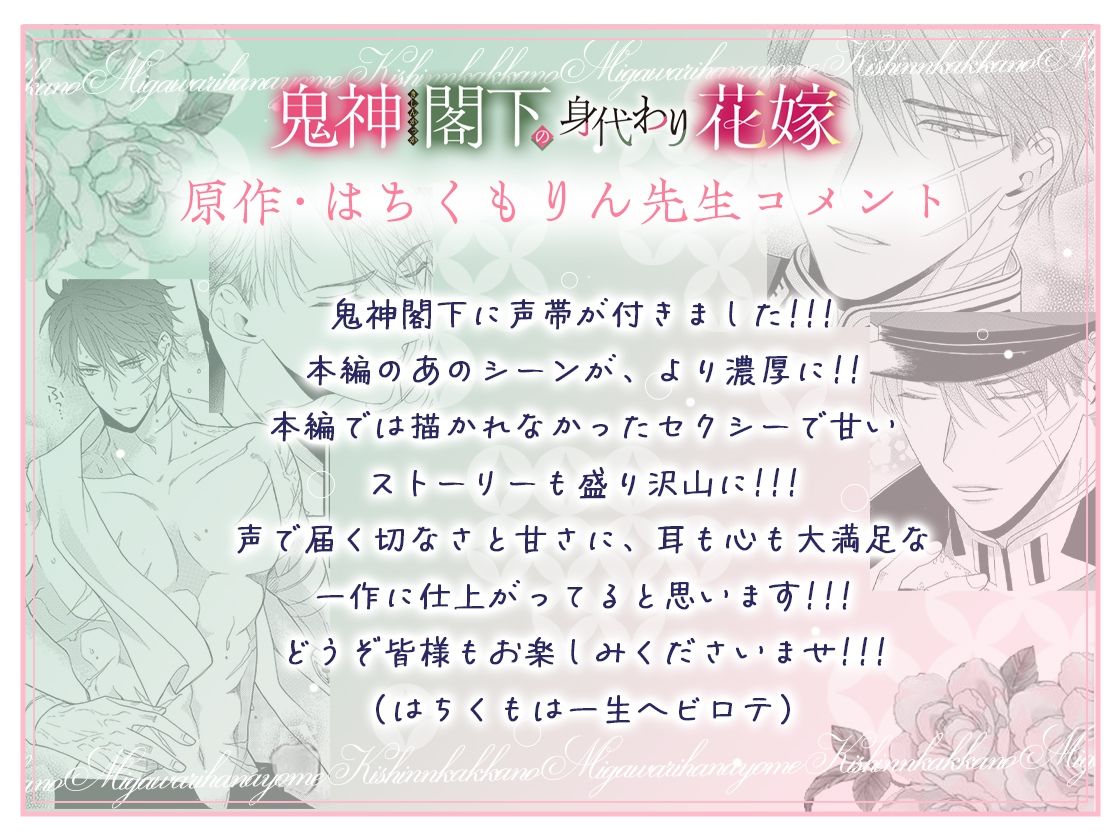 鬼神閣下の身代わり花嫁 〜世継ぎができたら離縁です〜 La Maison エロ画像7