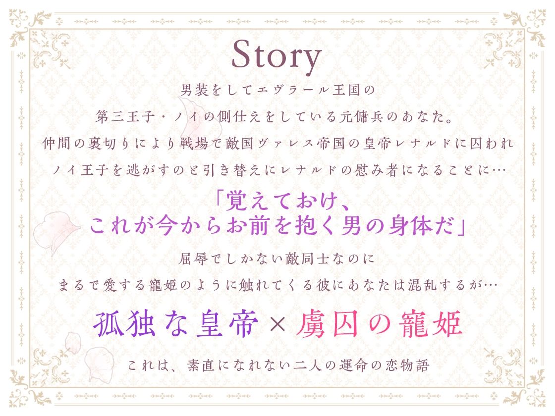 皇帝と寵姫は仲がお悪い La Maison エロ画像2