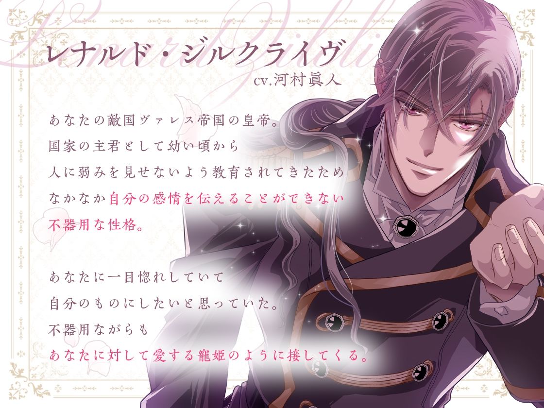 皇帝と寵姫は仲がお悪い La Maison エロ画像3