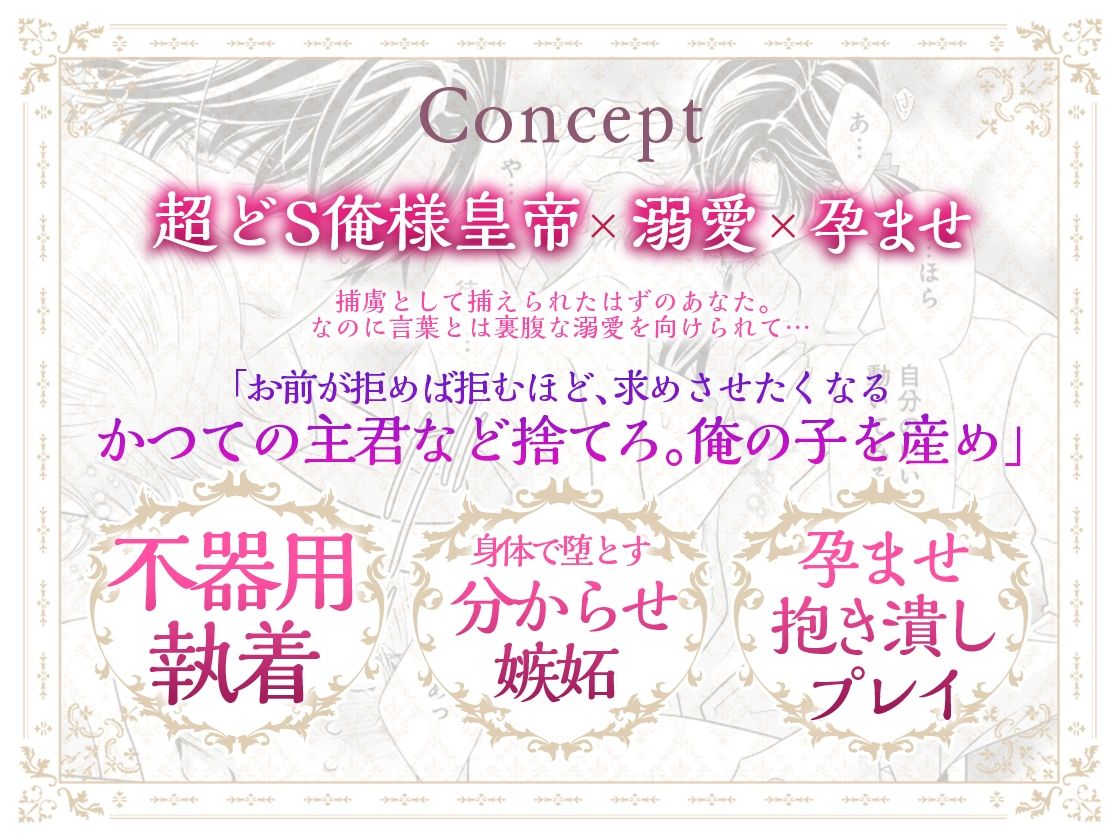 皇帝と寵姫は仲がお悪い La Maison エロ画像4
