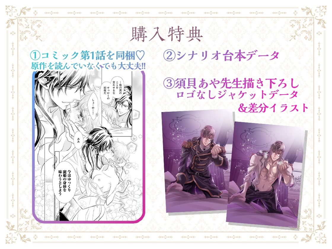 皇帝と寵姫は仲がお悪い La Maison エロ画像5