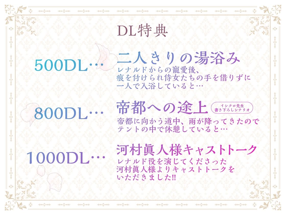 皇帝と寵姫は仲がお悪い La Maison エロ画像6