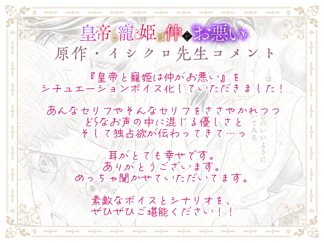 【俺様分からせ＆コミック第1話付】皇帝と寵姫は仲がお悪い サンプル6