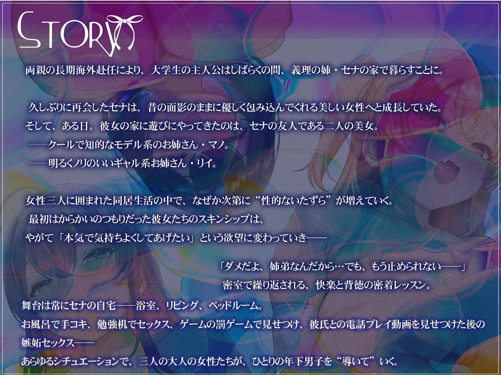 サンプル画像3:【おねしょた】エロあねあまあまフレンズ〜超爆乳むちむちお姉ちゃんズに搾られまくる特濃♪トリプルえっちライフ〜(火星エリンギ) [d_665496]