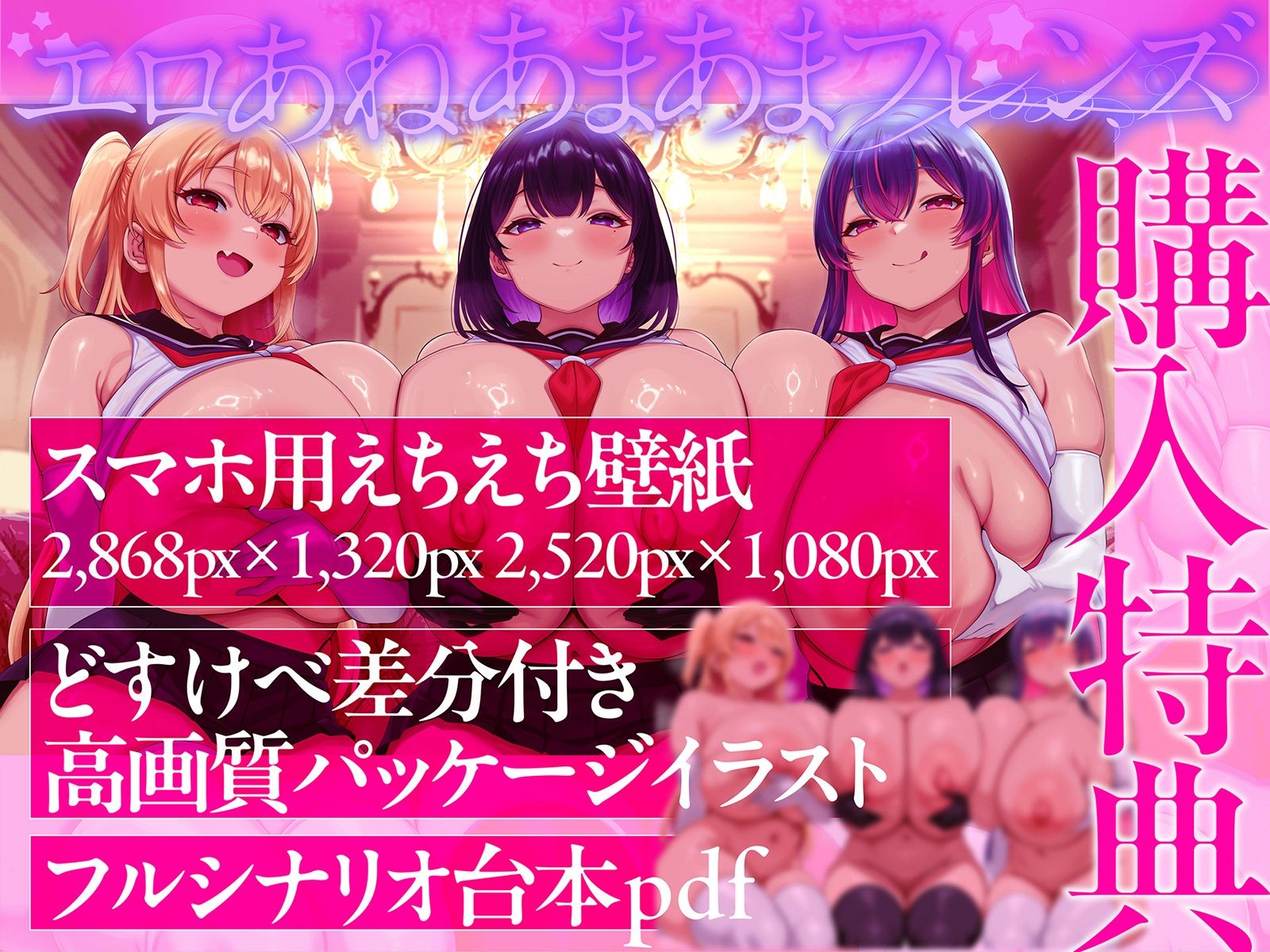 サンプル画像4:【おねしょた】エロあねあまあまフレンズ〜超爆乳むちむちお姉ちゃんズに搾られまくる特濃♪トリプルえっちライフ〜(火星エリンギ) [d_665496]