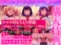 【おねしょた】エロあねあまあまフレンズ〜超爆乳むちむちお姉ちゃんズに搾られまくる特濃♪トリプルえっちライフ〜