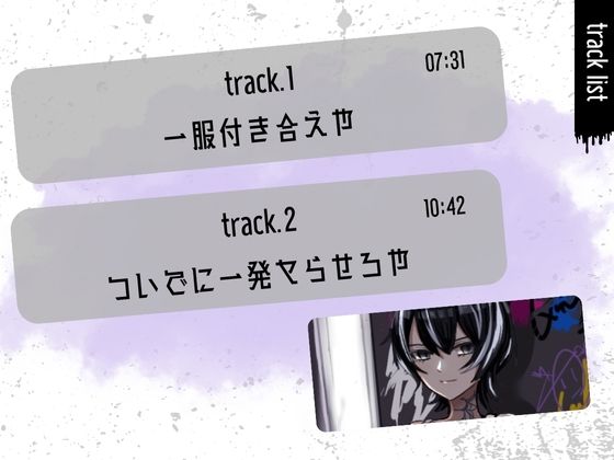 サンプル画像4:「中出しくらいで怒らねぇよ。養ってやるから、横にいろ」〜アングラ彫り師の溺愛セックス〜(しこしこびより) [d_665651]