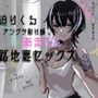 「中出しくらいで怒らねぇよ。養ってやるから、横にいろ」〜アングラ彫り師の溺愛セックス〜 「中出しくらいで怒らねぇよ。養ってやるから、横にいろ」〜アングラ彫り師の溺愛セックス〜