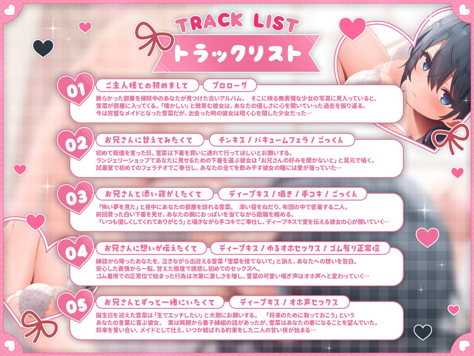 清楚黒髪メイドさんと金髪ヤンキーメイドさんII〜過去。心を閉ざす孤児・雪菜編〜【KU100収録】 画像3